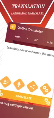 English To Odia Translator android App screenshot 0